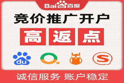 百度信息流开户流程图解